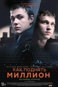 Метанойя.Исповедь бродяги