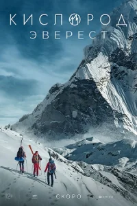 Как пройти на Эверест